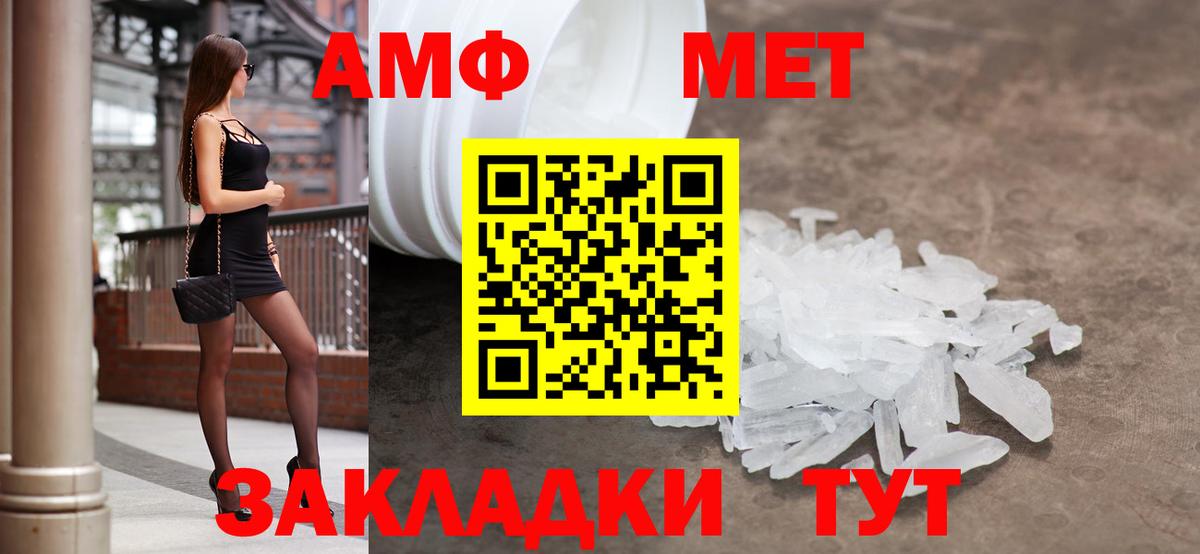 Amphetamine Premium  Вход с VPN  Асбест 