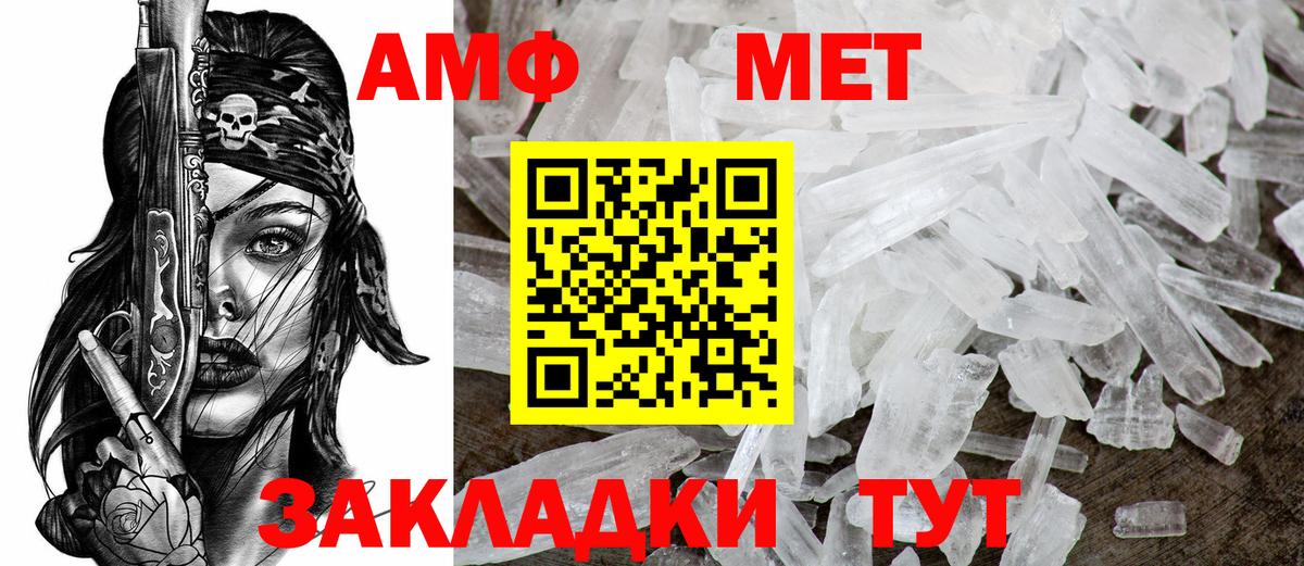 Amphetamine Розовый  АМФ  Амфетамин  Асбест 