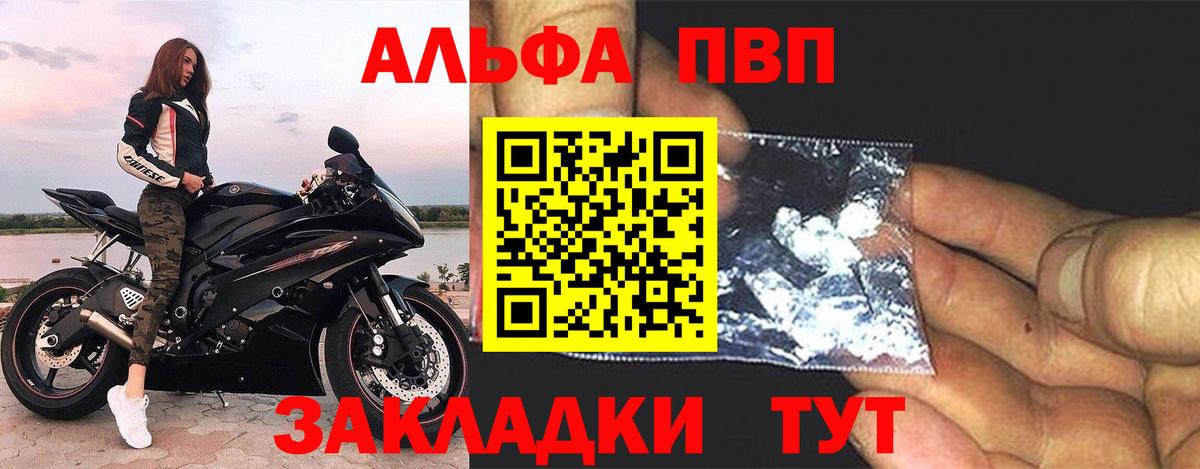 Alpha PVP мука Асбест