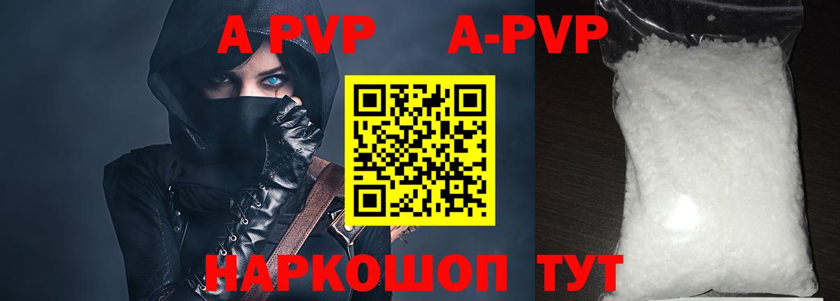 A PVP  A PVP VHQ  APVP СК КРИС  где купить наркоту  А ПВП крисы CK  Асбест 