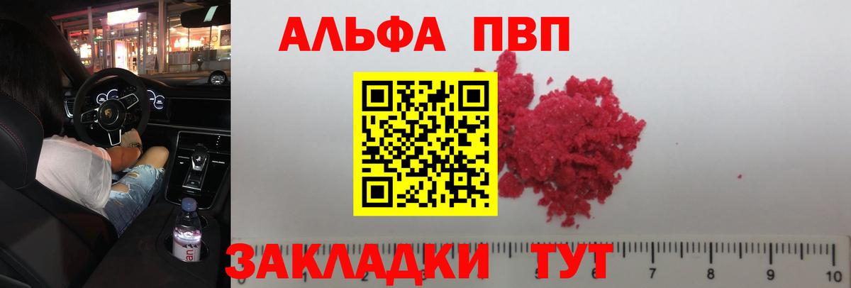 Асбест  Альфа ПВП СК КРИС  А ПВП СК  Альфа ПВП Crystall  Вход с VPN 