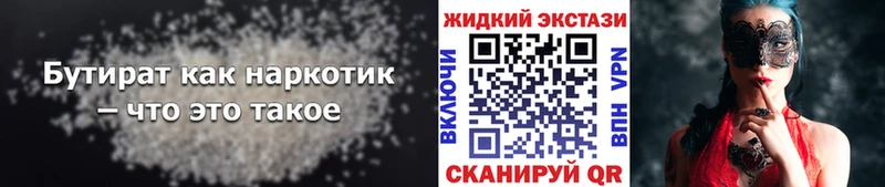 хочу наркоту  Асбест  ссылка на мегу ТОР  Бутират BDO 