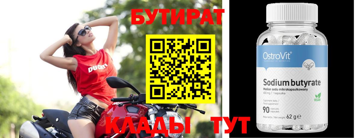 Бутират жидкий экстази  Асбест 