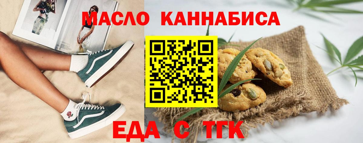 Cannafood конопля  Асбест 