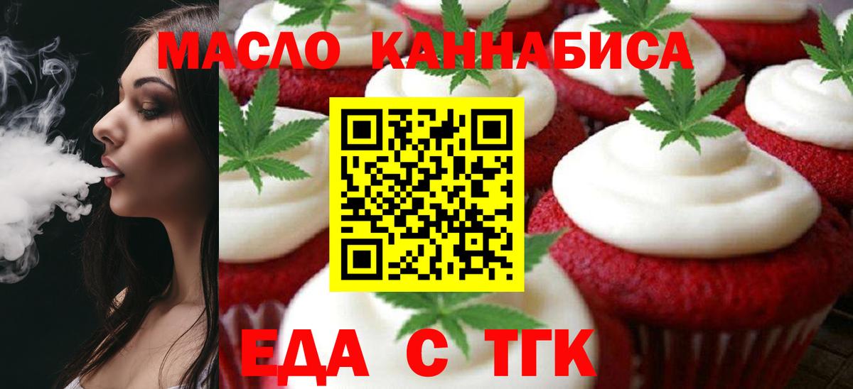 Асбест  Cannafood конопля  Вход с VPN 