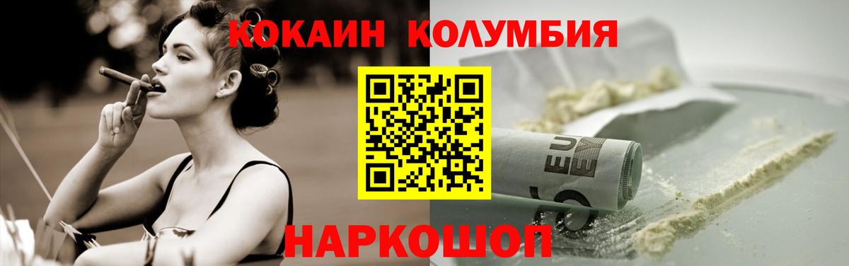 Кокаин  Вход с VPN  КОКАИН Fish Scale  Асбест  КОКАИН Эквадор 
