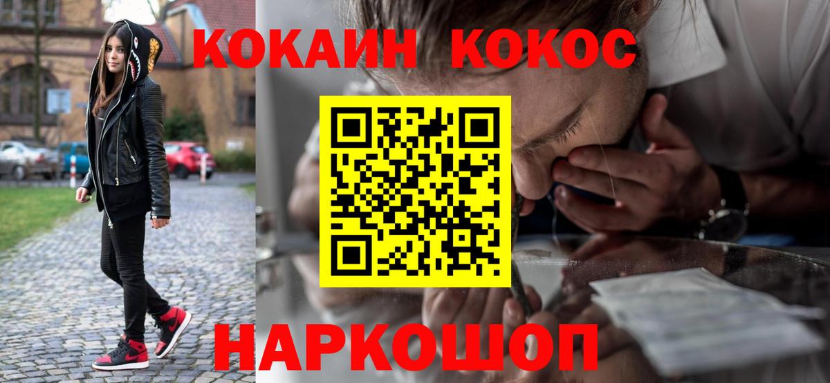 COCAIN FishScale Асбест