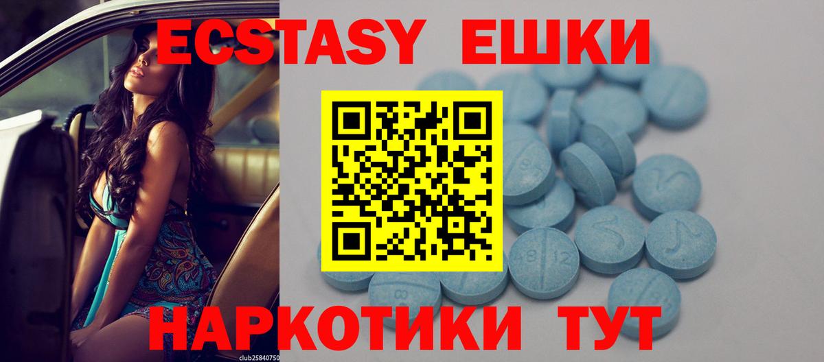 ЭКСТАЗИ  Вход с VPN  ЭКСТАЗИ Punisher  Асбест  ЭКСТАЗИ XTC 