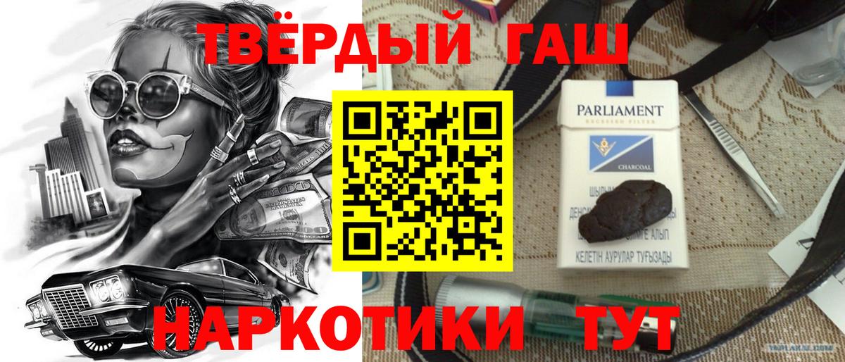 Гашиш гарик Асбест