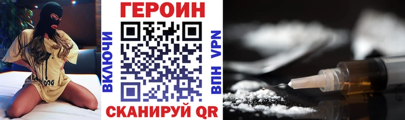 Героин белый  мега онион  Асбест 