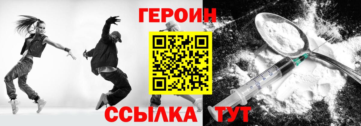 Героин VHQ Асбест