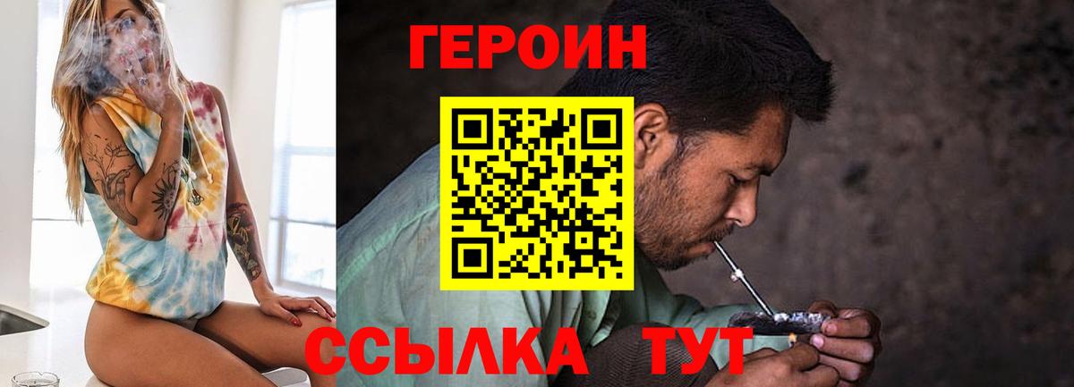 ГЕРОИН  ГЕРОИН хмурый  Вход с VPN  Асбест 