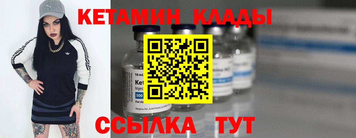 Кетамин VHQ  Асбест 
