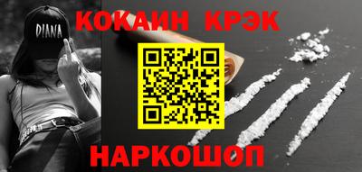 кокаин перу Апшеронск