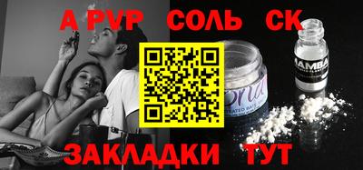 соль ск Балаково