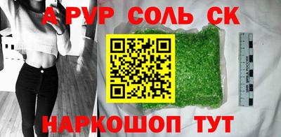 Альфа ПВП Апшеронск