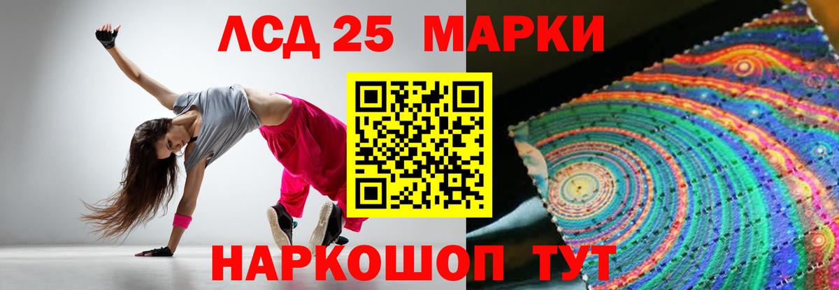 Лсд 25 экстази ecstasy Асбест