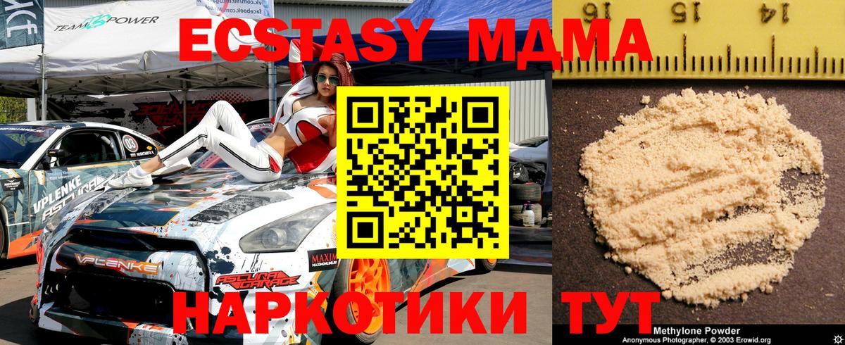 MDMA crystal Асбест