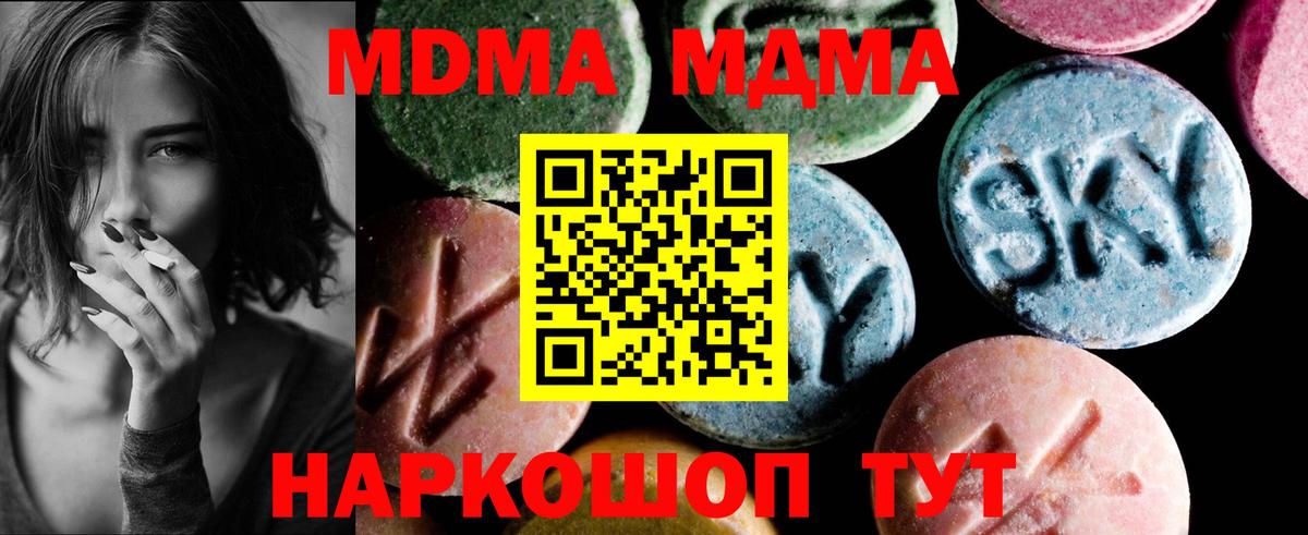 МДМА молли  MDMA  MDMA crystal  Асбест  Вход с VPN 