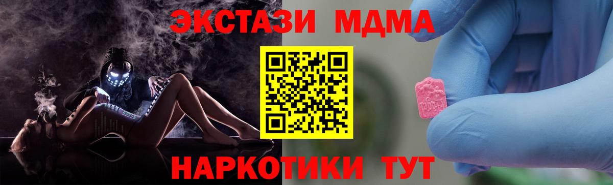 МДМА  МДМА кристаллы  Асбест  МДМА Molly 