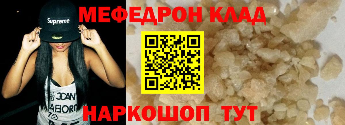 Мефедрон кристаллы Асбест
