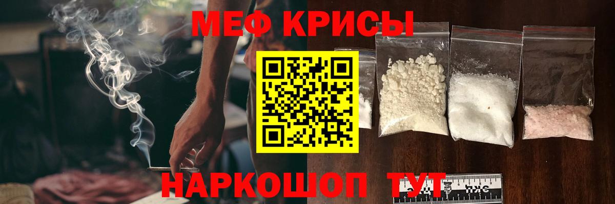 МЯУ-МЯУ кристаллы  МЕФ  Асбест  МЕФ  МЕФ кристаллы  Вход с VPN 