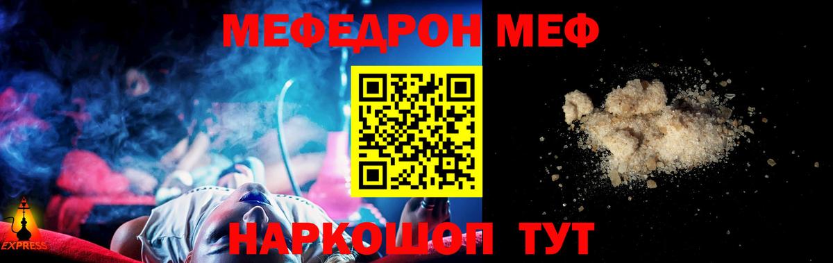 Мефедрон мяу мяу  Меф 4 MMC  Меф  Асбест 