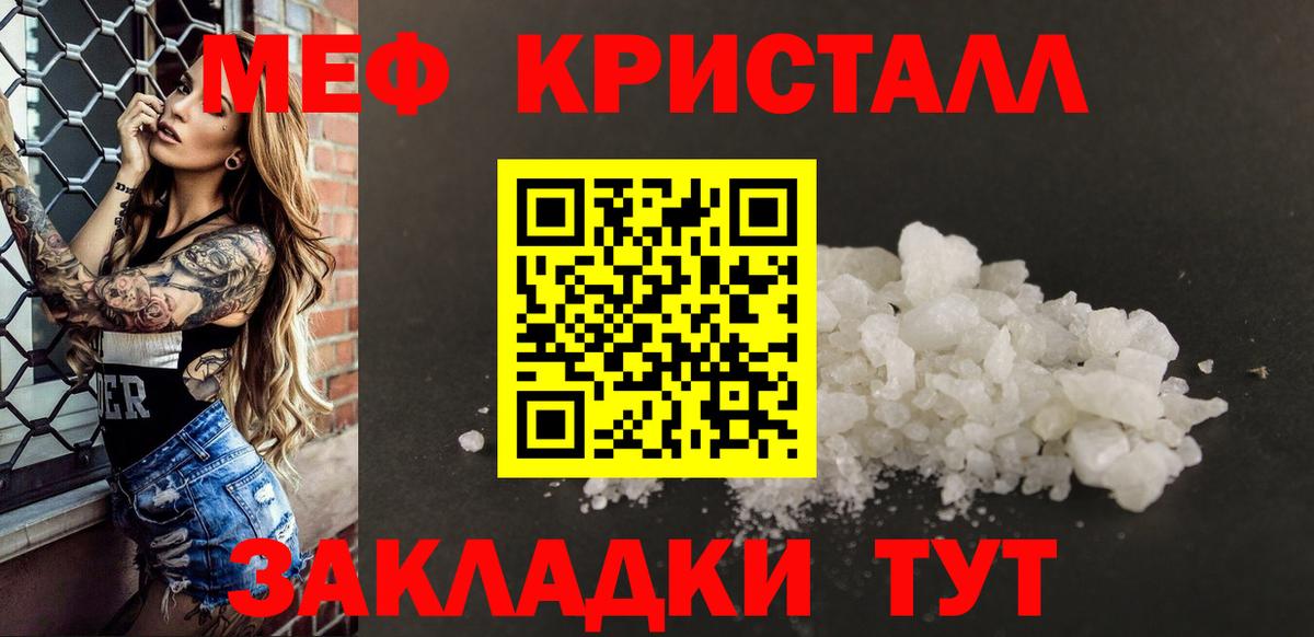 Мефедрон мука Асбест