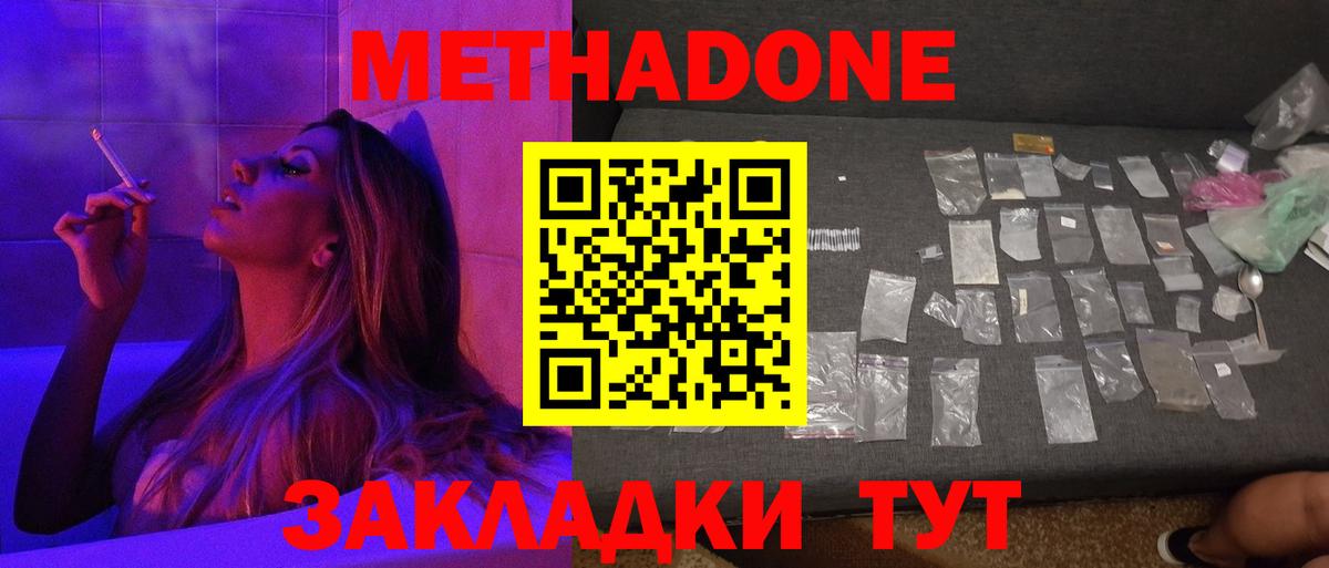 Метадон methadone Асбест