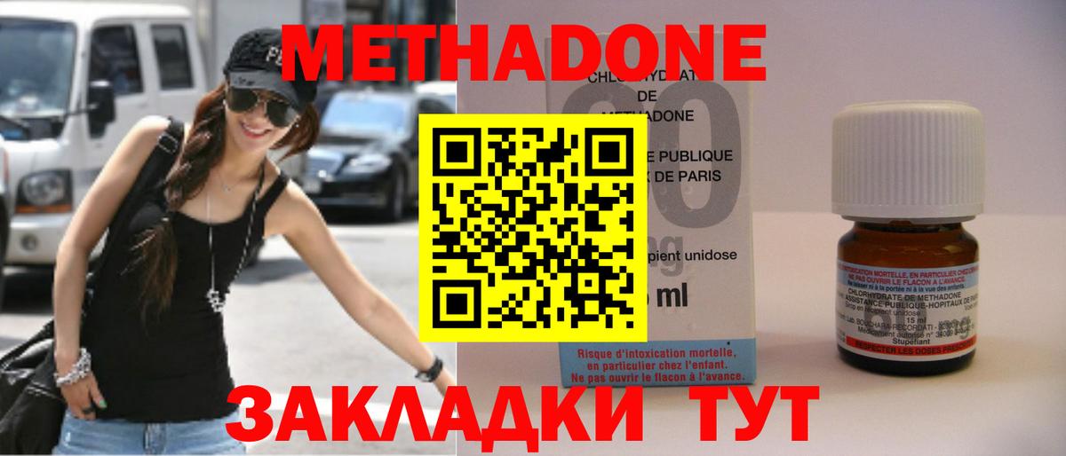 нарко площадка как зайти  Метадон мёд  мега ТОР  Асбест  Метадон белоснежный 