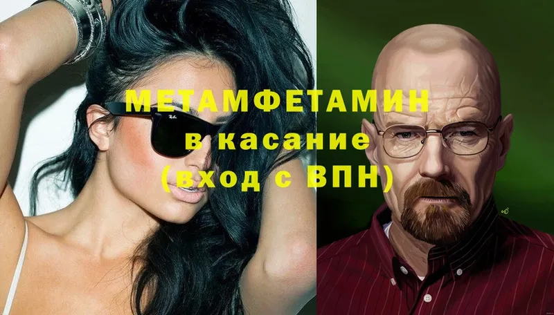 Метамфетамин Methamphetamine Асбест