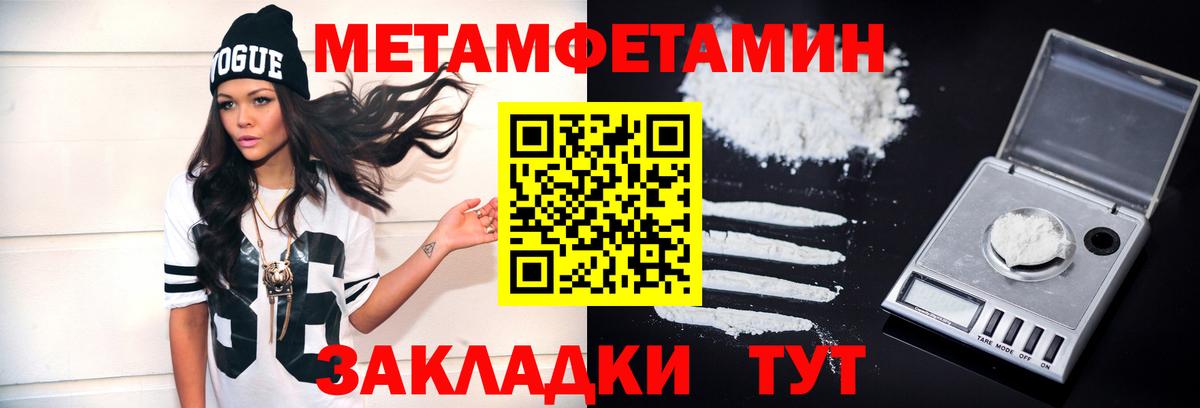 МЕТАМФЕТАМИН винт  МЕТАМФЕТАМИН винт  Асбест  Вход с VPN 