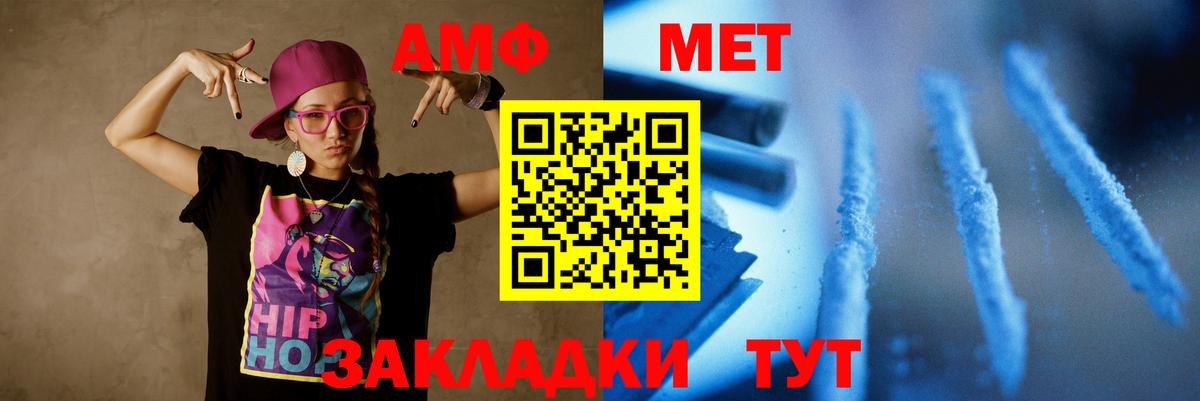 МЕТАМФЕТАМИН винт Асбест