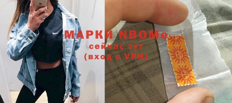 Марки N-bome 1,8мг Асбест