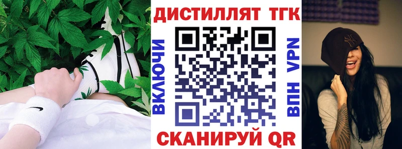 Дистиллят ТГК жижа  как найти наркотики  Асбест 