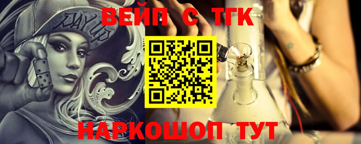ТГК вейп  купить наркотик  Асбест 