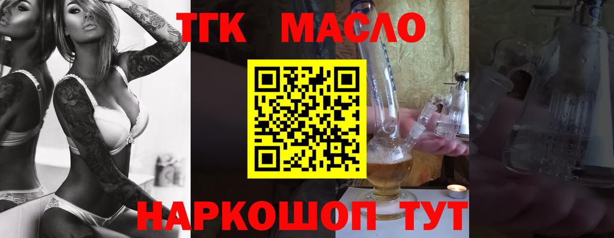 магазин продажи   Вход с VPN  Асбест  Дистиллят ТГК гашишное масло 