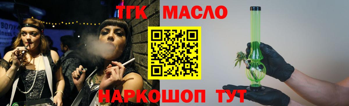 Дистиллят ТГК гашишное масло Асбест